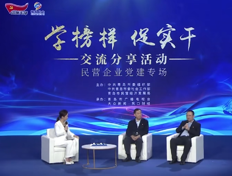 黨委書(shū)記、總經(jīng)理羅賽在青島電視臺(tái)交流民營(yíng)企業(yè)黨建工作